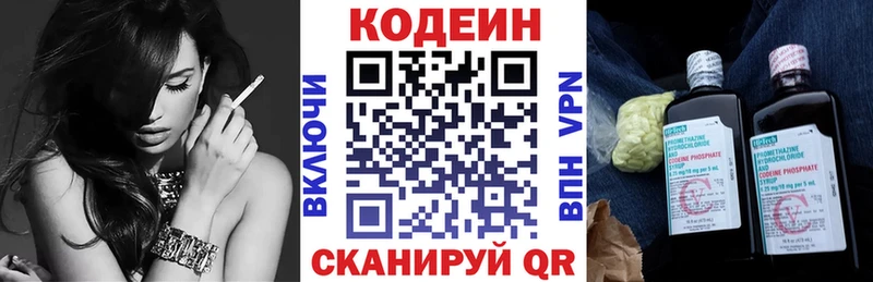 Кодеиновый сироп Lean Purple Drank  Брянск 