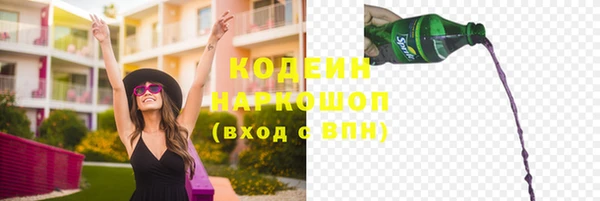 мескалин Волоколамск
