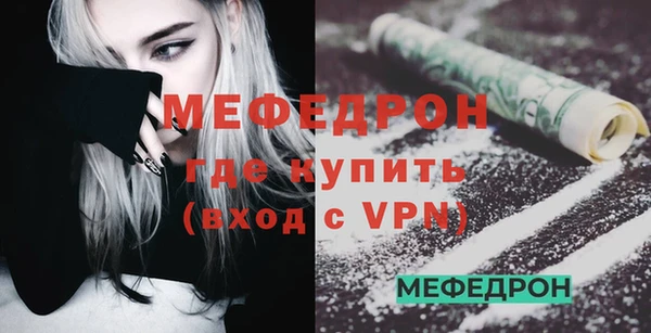 мескалин Волоколамск