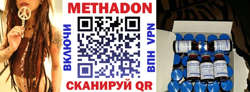 Метадон methadone  ссылка на мегу ССЫЛКА  Брянск 